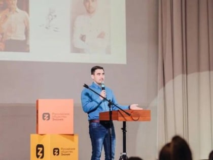 Денис Едышев принял участие в просветительском молодежном форуме «Знание.Карьера»