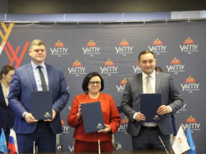 На базе УлГПУ имени И.Н.Ульянова подписано трехстороннее соглашение о создании учебно-педагогического округа, включающего Ульяновскую и Пензенскую области