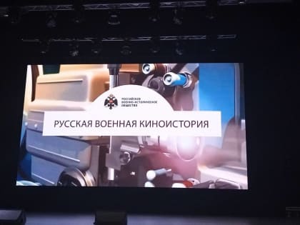 Открытый Урок Мужества в УлГПУ: история, патриотизм, память