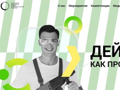 Более 150 ульяновских ребят поучаствуют в отборочном этапе движения профмастерства «Профессионалы»