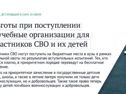 Назначение пенсий и льготы при поступлении в вуз. Какие законы вступают в силу в июле