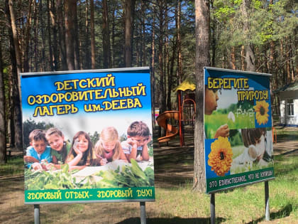 Ульяновские лагеря готовятся к летней оздоровительной кампании
