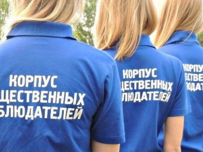 Студенты УлГПУ приглашаются к участию в  качестве общественных наблюдателей в пунктах проведения экзаменов ГИА и ЕГЭ