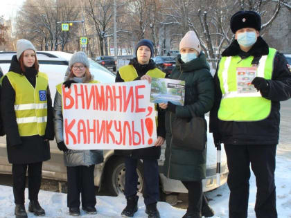 Внимание - каникулы! Участвуй всей семьёй