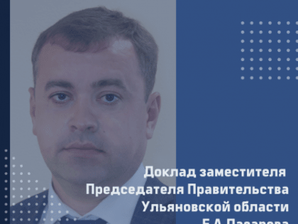 Евгений Лазарев представит отчет о деятельности за 2022 год