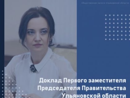 Марина Алексеева представит доклад о результатах деятельности за 2023 год