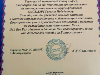 В Димитровградской школе искусств №2 прошёл III Региональный патриотический конкурс-фестиваль юных исполнителей