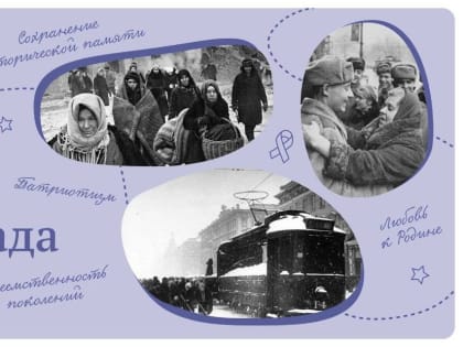 Ульяновским школьникам рассказали о прорыве блокады Ленинграда