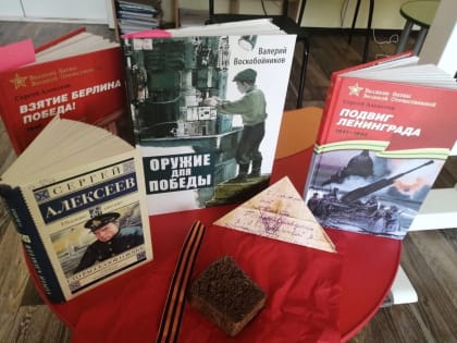 Иллюстрированная выставка, интерактивная акция и творческий памятный вечер. В библиотеках пройдут мероприятия о блокаде Ленинграда