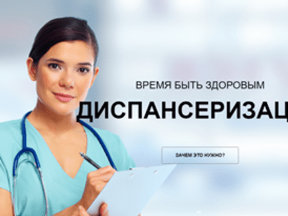 В Единый день диспансеризации жители Ульяновской области смогут проверить репродуктивное здоровье
