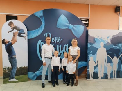 Конкурс «Папа года»