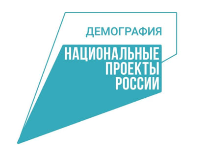 В Ульяновске проходит неделя нацпроекта «Демография»