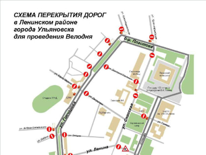 Всероссийский «Велодень» в Ульяновске переносится на 28 мая