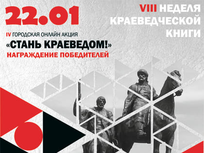 В ульяновских библиотеках стартовала Неделя краеведческой книги