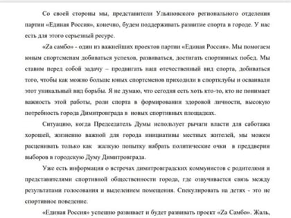 Запрещенный прием коммунистов. Губернатора попросили взять на контроль ситуацию с отказом в помещении самбистам