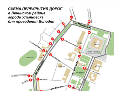 В Ульяновске пройдёт массовая велосипедная гонка