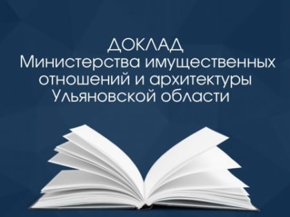 Михаил Додин отчитается о результатах деятельности за 2022 год