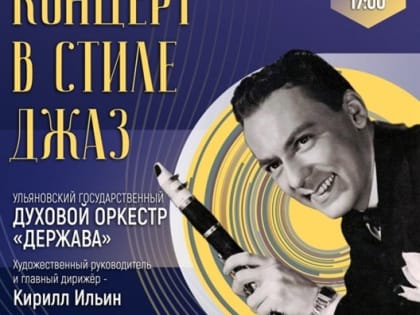 «Битва солистов» во Дворце творчества, «Синдром счастья» в «Губернаторском». Где ульяновцам провести выходные