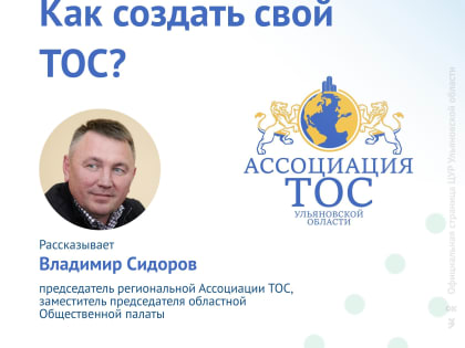 ТОС: для чего нужно и как создать?