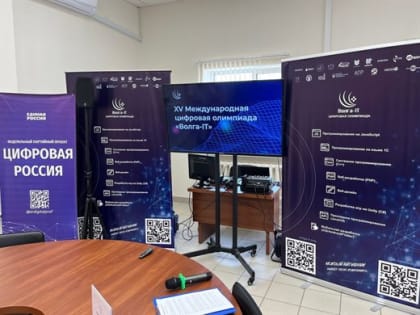 В Ульяновске обсудили вопросы проведения цифровой олимпиады «Волга-IT’2024»