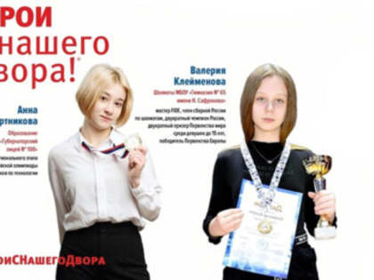 В проект «Герои с нашего двора» включат еще 200 одаренных ульяновцев