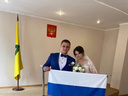 В преддверии Дня России проведено 39 торжественных церемоний регистрации браков