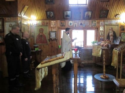 Посещение священнослужителем исправительной колонии в Ульяновске