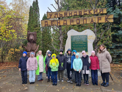 Школьникам провели экскурсию в дендропарке