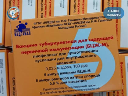 В Ульяновскую область поступила вакцина для профилактики туберкулеза