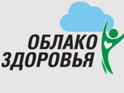 «Облако здоровья»: ульяновцы могут получить онлайн-консультации врачей федеральных медцентров