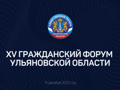 Круглый стол «Знание. Сила. Россия: современные вызовы и перспективы»