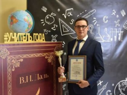 Победитель городского этапа конкурса «Учитель года» Николай Воронец провел открытый урок биологии для учеников из Губернаторского лицея № 100