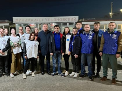 Молодогвардейцы Ульяновска встретили детей из Белгородской области