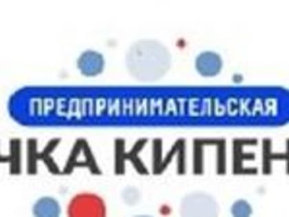 Студенты УлГУ погрузятся в технологическое предпринимательство