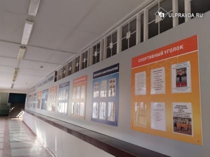 В Ульяновской области на карантин отправлены 10 школьных классов