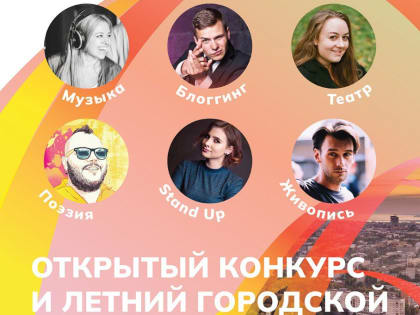 Большой творческий фестиваль «Мосты культур. Ульяновск - Петербург» пройдет 15 июля во «Владимирском саду»