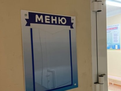 В школе №25 выявили замечания к организации школьного питания