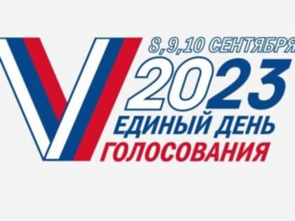 Выбираем депутатов Законодательного Собрания. В Ульяновске откроют 266 избирательных участков