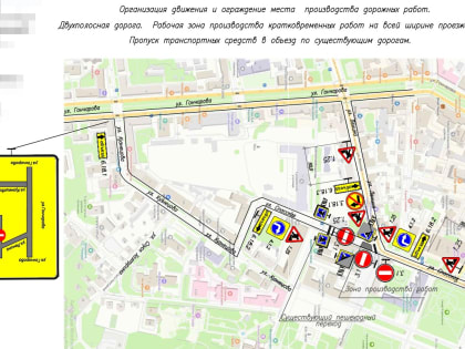 В Ульяновске временно перекроют улицу Спасскую