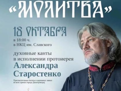 Праздничный вечер в НКЦ им. Славского