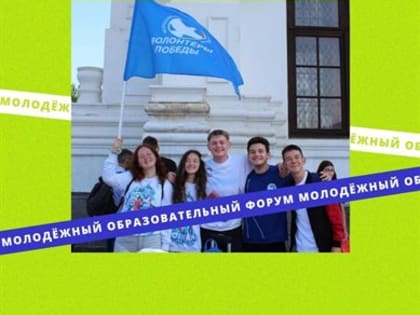 Ульяновская делегация участвовала в молодежном образовательном форуме «Хопёр»