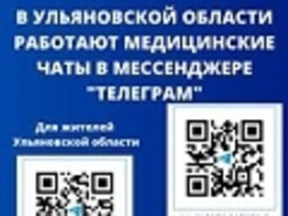 Здравчаты в Ульяновской области работают успешно и объединяют свыше 4000 человек