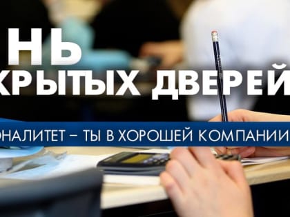 В Ульяновской области пройдёт Единый день открытых дверей федерального проекта «Профессионалитет»