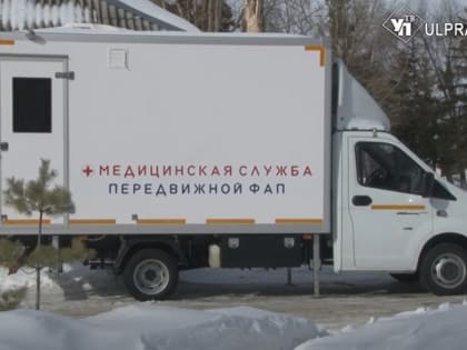 Мобильный центр здоровья работал в Карсунском районе