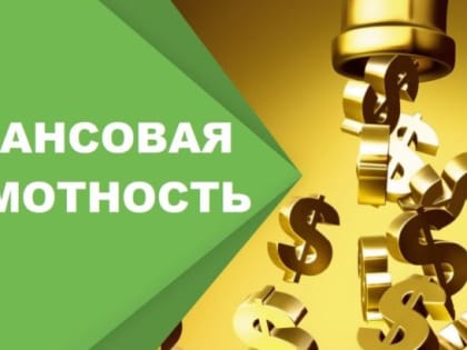 Программа Недели финансовой и налоговой грамотности с 27.03 по 31.03