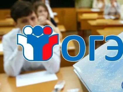 Минпросвещения: исключение уроков обществознания в 6-8-х классах не усложнит сдачу ОГЭ