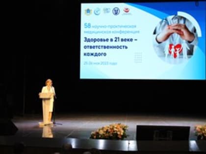 58 научно-практическая медицинская конференции «Здоровье в 21 веке – ответственность каждого» стартовала в Ульяновской области
