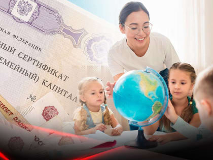 Продлена программа материнского капитала