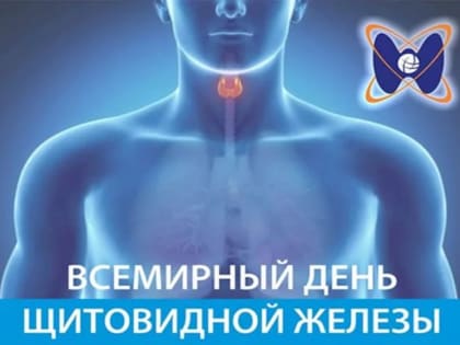 В 2008 году Европейская тиреоидологическая ассоциация