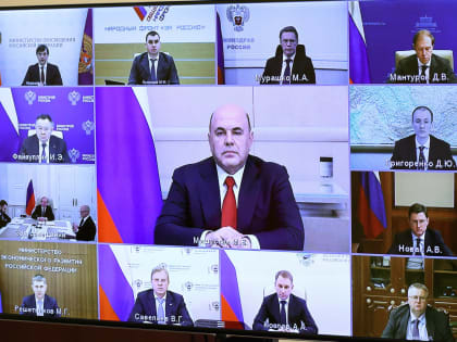 Владимир Путин в режиме видеоконференции провёл очередное совещание с членами Правительства